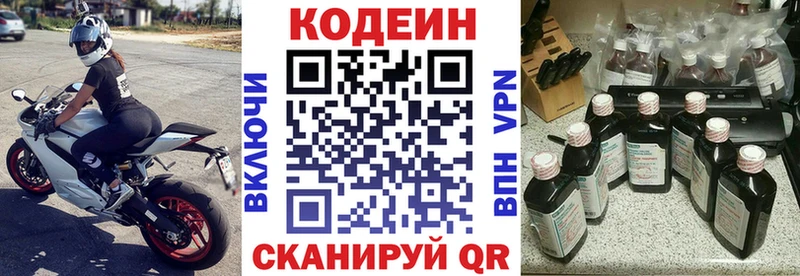 даркнет Telegram  как найти закладки  Нурлат  Кодеиновый сироп Lean Purple Drank 