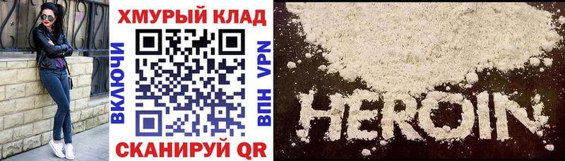 ГЕРОИН белый  Нурлат 