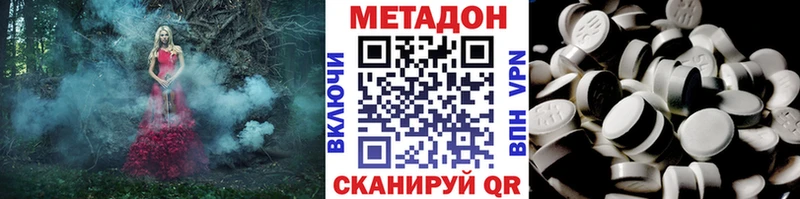 Метадон кристалл  где можно купить наркотик  Нурлат 