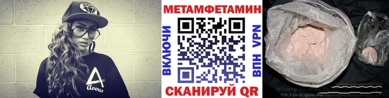МЕТАМФЕТАМИН Methamphetamine  где найти   Нурлат 